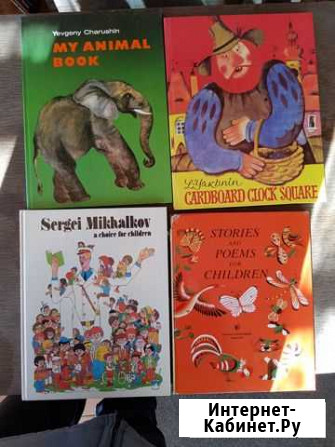 Детские книги на английском языке Барвиха - изображение 1