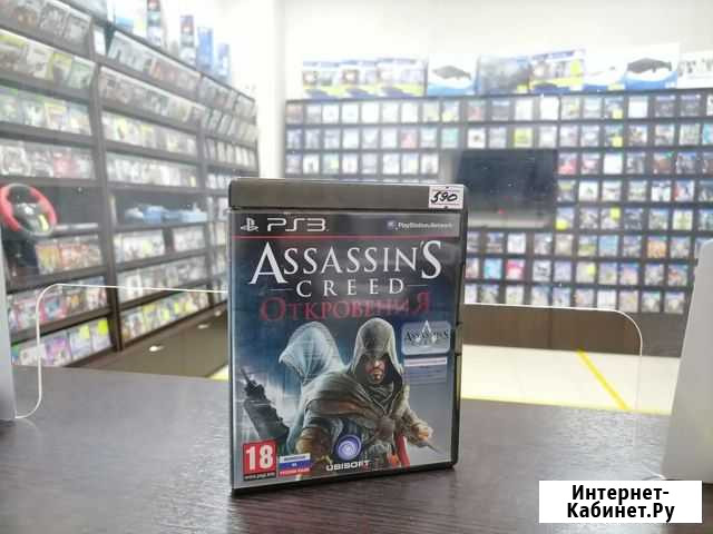 Assassins creed откровение PS3 Иваново - изображение 1