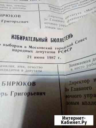 Старая газета Саратов