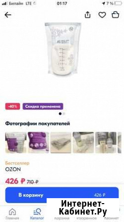 Пакеты для заморозки грудного молока Avent Ставрополь - изображение 1