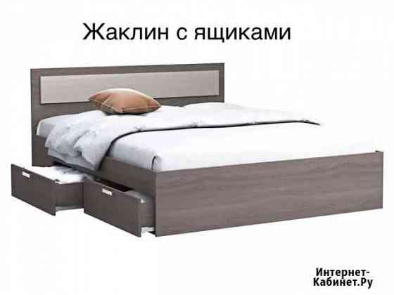 Кровать с матрасом новая. Доставка Славянск-на-Кубани