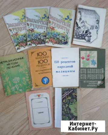 Нетрадиционная народная медицина (пакетом) Феодосия - изображение 1