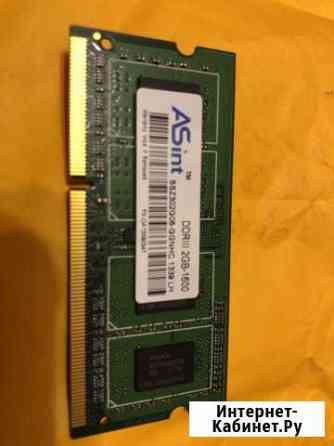 Оперативная память для ноутбука DDR-3 2GB 1600 Тверь