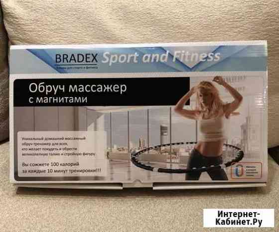 Bradex обруч массажер с магнитами Санкт-Петербург