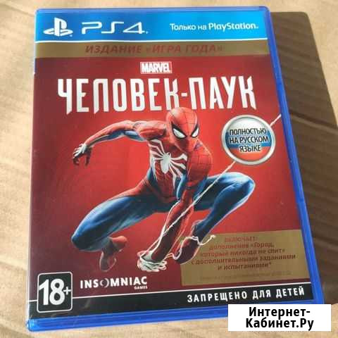Человек паук ps4 Гатчина - изображение 1