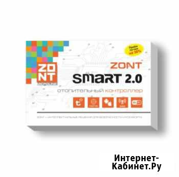 Система умный котел zont Егорьевск - изображение 1