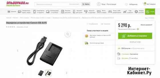 Зарядное устройство Canon CB-2LFE Казань
