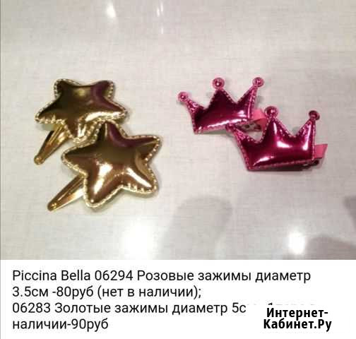 Заколки и зажимы для волос новые Саранск - изображение 1