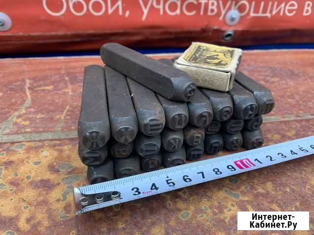 Клейма ударные СССР по металлу буквы 8 номер шрифт Челябинск - изображение 1