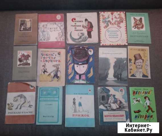 Детские книги времён СССР Электросталь - изображение 1