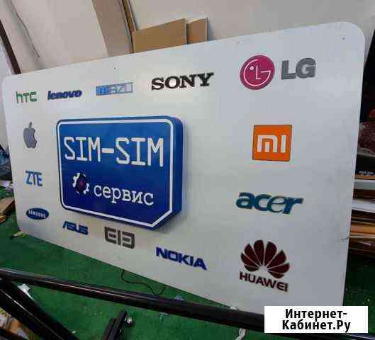 Продаю рекламный стенд Краснодар