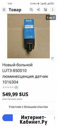 Датчик sick lut3 Рудня - изображение 1