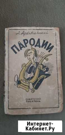 Старая книга Мильково - изображение 1