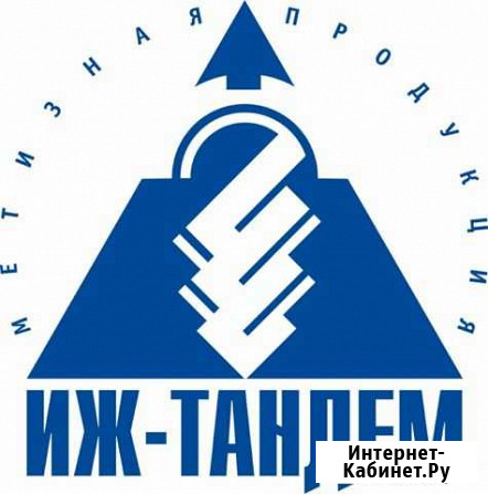 Скидка Ижтандем Сарапул - изображение 1