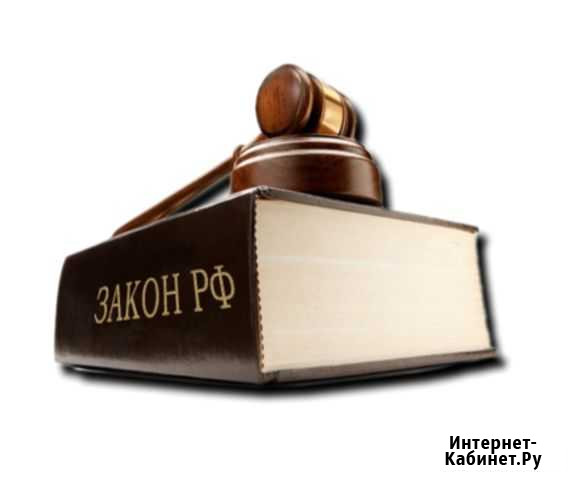 Адвокат. Сложный случай - это наша специализация Красноярск - изображение 1