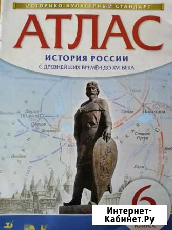 Атлас Рузаевка - изображение 1