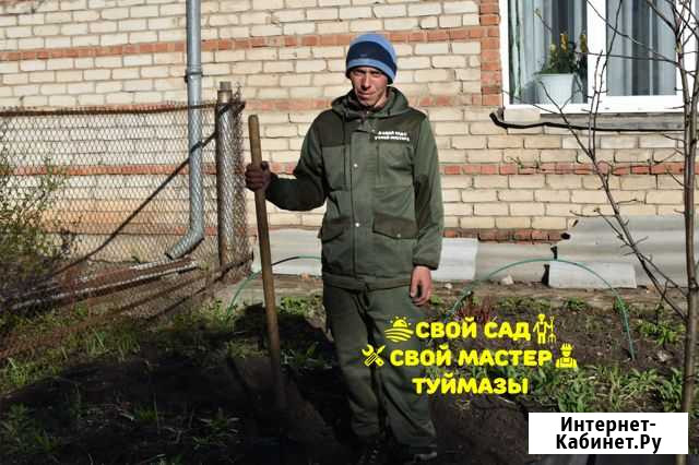 Разнорабочие,подсобники,демонтаж,уборка снега Туймазы - изображение 1