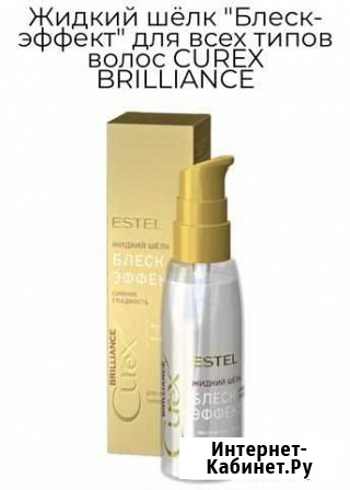 Жидкий шелк блеск эффект Estel Воронеж - изображение 1