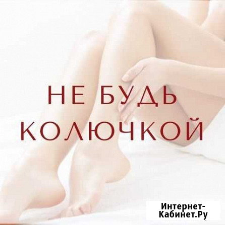 Шугаринг Череповец - изображение 1