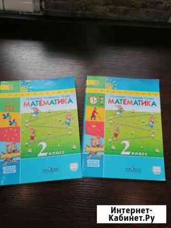 Учебники Новокузнецк