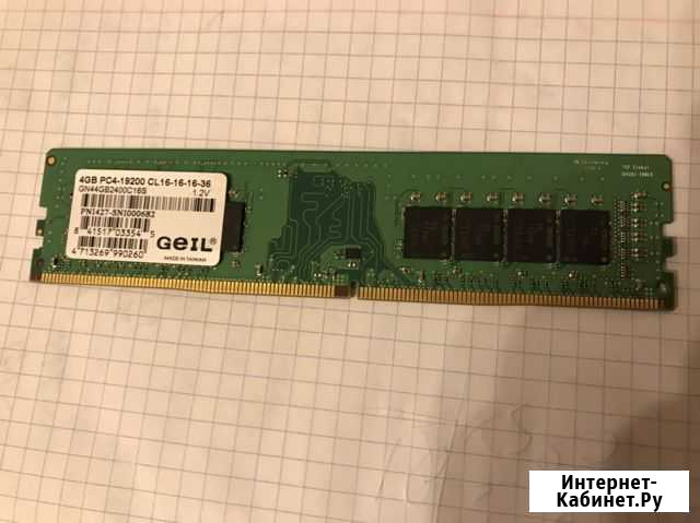 DDR4 4 Gb 2400 MHz Псков - изображение 1