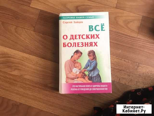 Всё о детских болезнях Каспийск - изображение 1