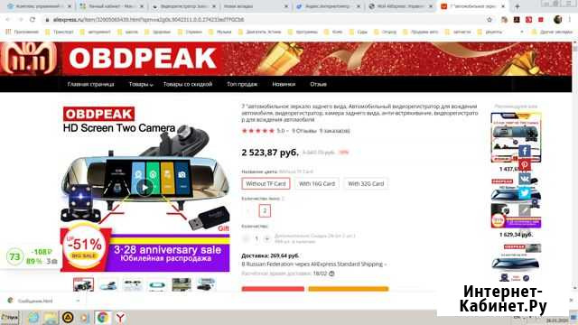 Видеорегистатор на зеркало Великие Луки - изображение 1