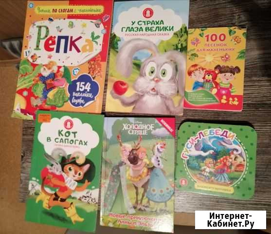 Книжки сказки для детей малышей Оренбург - изображение 1