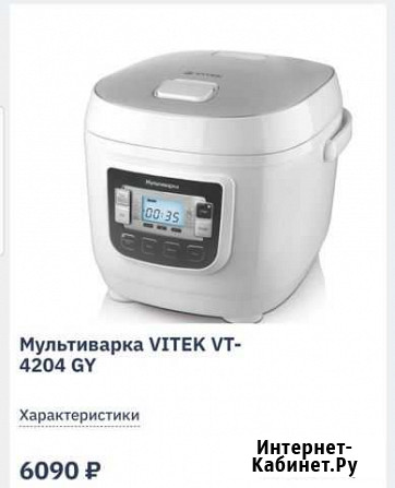 Мультиварка Ангарск - изображение 1