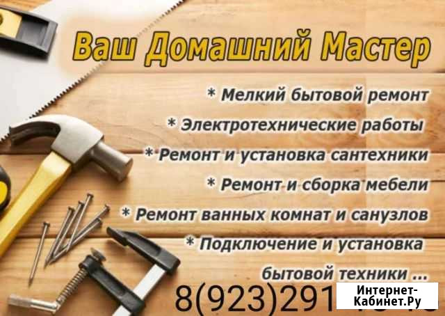 Ремонт квартир Красноярск - изображение 1