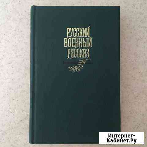 Книга Салават