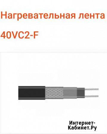 Саморегулирующийся нагревательный кабель 40VC2-F Жигулевск - изображение 1