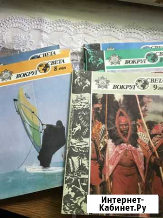Журнал Вокруг света,1984-85-88гг Красногорск - изображение 1