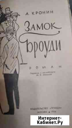 Книги Хабаровск