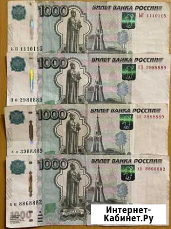 Кюпюры 1000 рублей Нижний Новгород - изображение 1