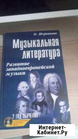 Музыкальная литература Калязин - изображение 1