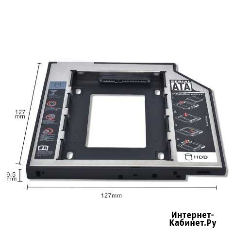 Optibay салазки 9.5 и 12.7 мм для ssd SATA 3 Оренбург - изображение 1