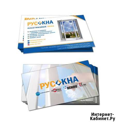 Разработаю визитки и логотип Уфа - изображение 1