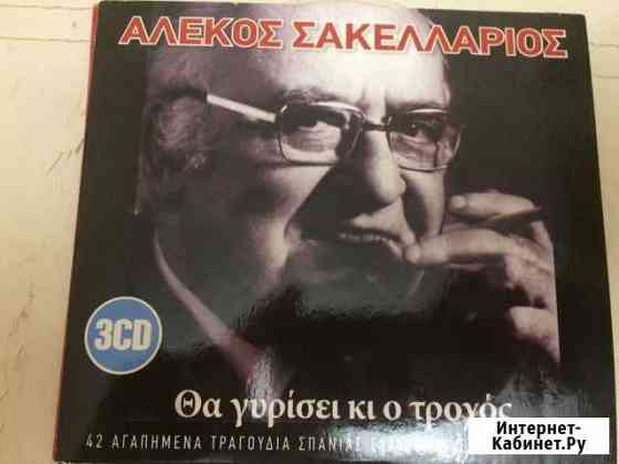 3 сD Греция певцы 2015 год Буклет Музыка Коллекция Гатчина