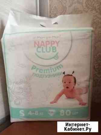 Подгузники NappyClub Чита