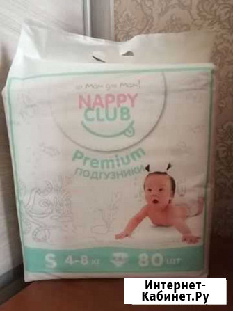 Подгузники NappyClub Чита - изображение 1