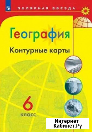 Контурные карты 6 класс Апатиты - изображение 1