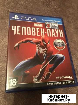 Человек паук ps4 Катав-Ивановск - изображение 1