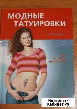Книги Лиски