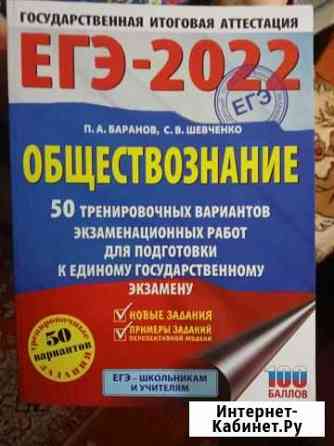 Тетрадь для подготовки к егэ по обществознанию Курск