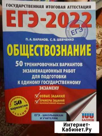 Тетрадь для подготовки к егэ по обществознанию Курск - изображение 1