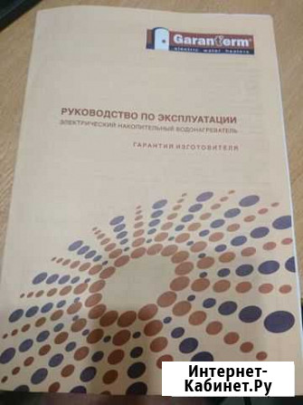 Электрический водонагреватель Йошкар-Ола - изображение 1