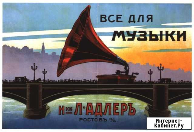 Ремонт радиоприёмников, радиол и патефонов Киров - изображение 1