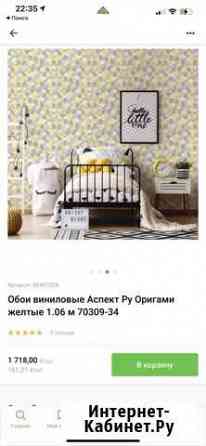 Обои Кингисепп