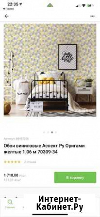 Обои Кингисепп - изображение 1